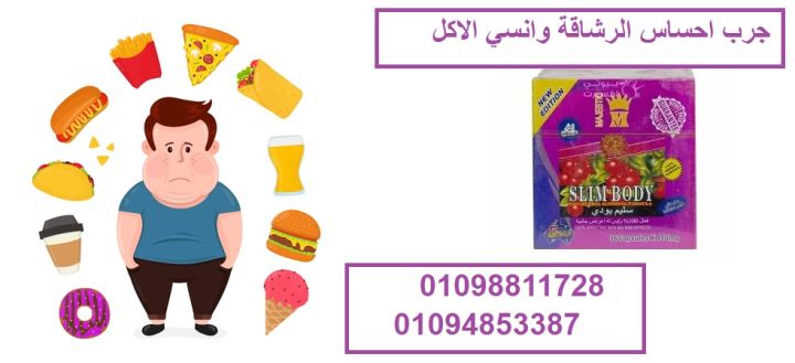 كبسولات سليم بودي للتخسيس ومدمر الخلايا الدهنية