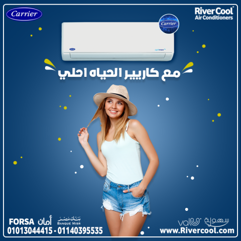 اسعار تكييف كاريير 1.5 حصان سعر تكييف كاريير 2.25 حصان