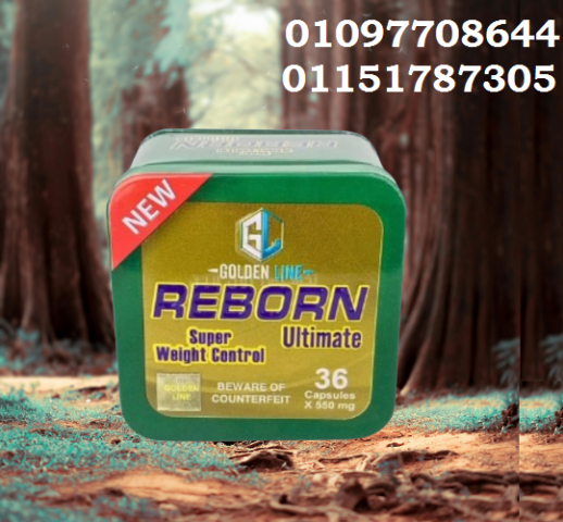 عايز تخس صح؟ كبسولات ريبورن بتديك بداية جديدة! ????01097708644