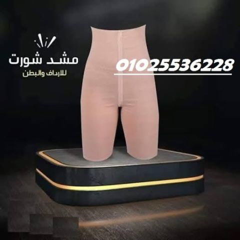  شورت يونج بودي Young Body – نحت الجسم بذكاء وراحة