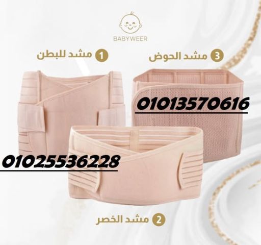 ✨ مشد النفاس والولادة الثلاثي - سر استعادة القوام بثقة! ✨