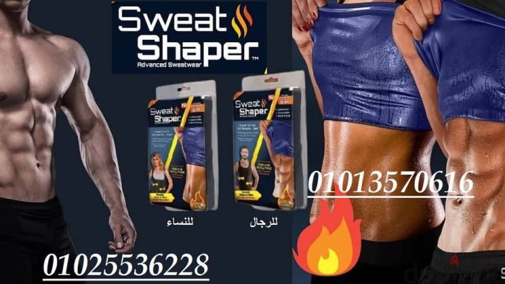 مشد SWEET SHAPER الحراري للرجال والسيدات 