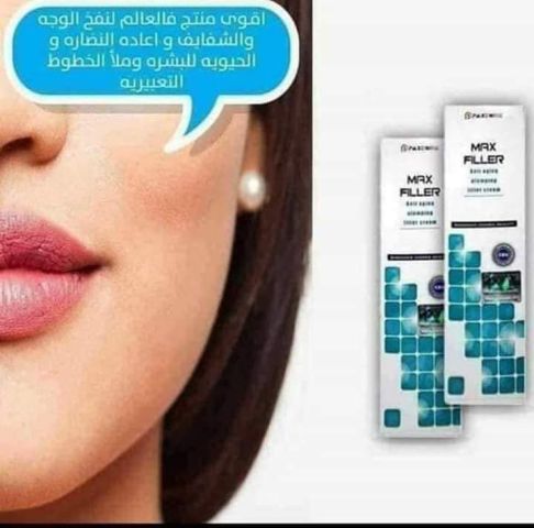 كريم ماكس فيلر للتخلص من التجاعيد وعلامات الشيخوخة المبكرة. 3