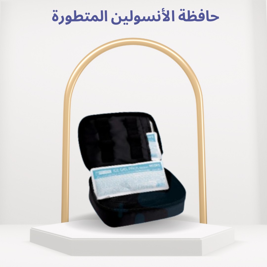  حافظة الأنسولين المتطورة حفظ آمن وفعّال لدوائك الحيوي01012187661