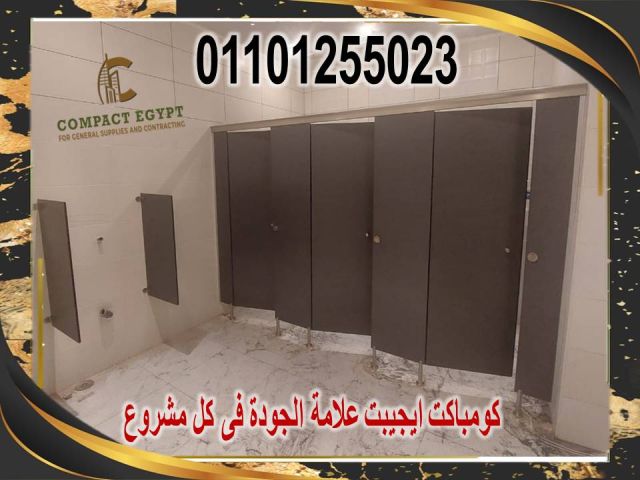 قواطيع كومباكت للحمامات من كومباكت ايجيبت  عرووض اسعار كومباكت hp 5