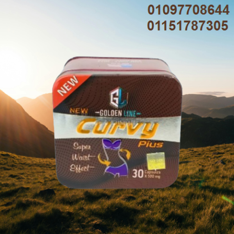 خسارة الوزن بدون حرمان؟ كيرفي هو الحل! ????01151787305