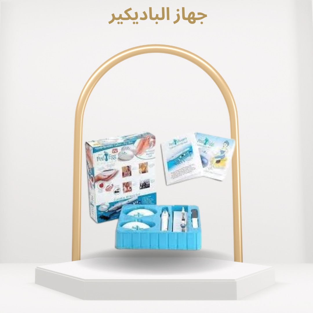 جهاز الباديكير العناية الكاملة بالقدمين واليدين في منزلك010121876