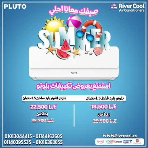 عايز تكييف بيشتغل صيف وشتا ويوفرلك في الكهرباء؟ الاختيار الصح 