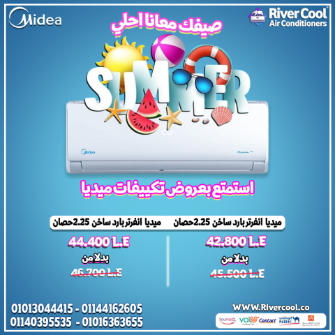 سعر تكييف ميديا 1.5 حصان بارد مميزات وعيوب تكييف ميديا