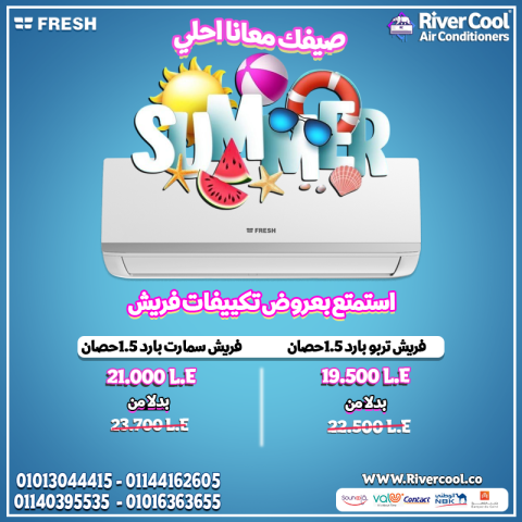  البيت محتاج هواء نضيف؟ ???? فريش سمارت بلازما فيه بلازما بتنضف الج
