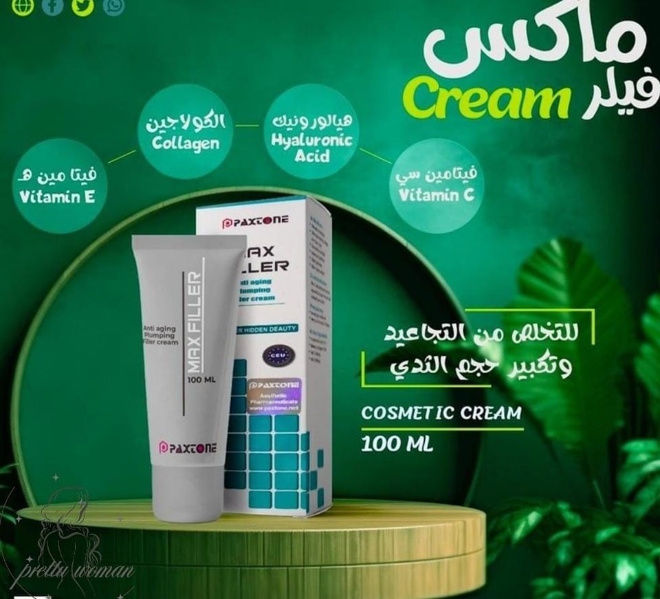 كريم ماكس فيلر لإزالة التجاعيد - 100 مل  01012187661