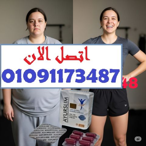 خس وارتاح مع AyuRO SLIM 