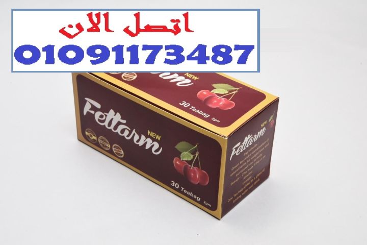  فيتارم أعشابك لخسارة وزن بأمان