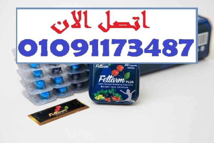 Fettarm Blue PLUS… كابسولة واحدة تفرق! 
