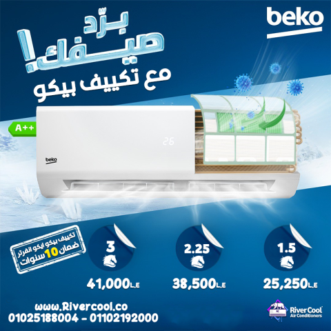 Beko صيانة شركة بيكو مكيف تقسيط تكييف بيكو ٣ حصان انفرتر بيكو مصر