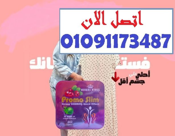 عايز نتيجة من أول أسبوع؟ جرّب برومو سليم!