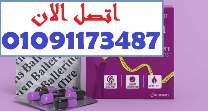  ودّعي الدهون العنيدة مع بلارينا الطبيعية 100%
