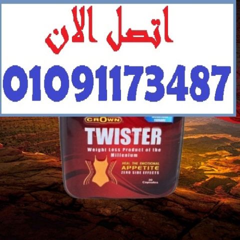 مفيش حرمان ولا دايت قاسي.. تويستر هيشتغل مكانك! 