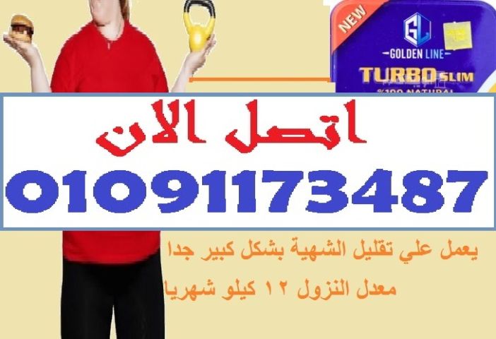 خسارة وزن بسرعة الصاروخ؟ جرّب تيربو سليم! 