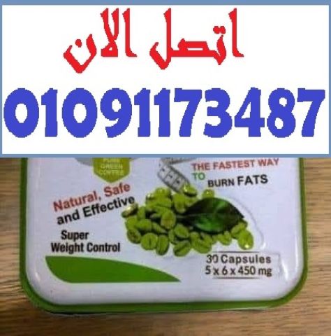  التخسيس الآمن يبدأ من هنا.. جرّب Green Burn