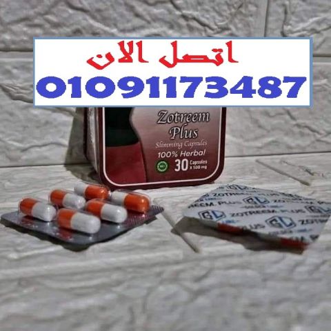رشاقتك الطبيعية تبدأ مع Zotrim Plus 