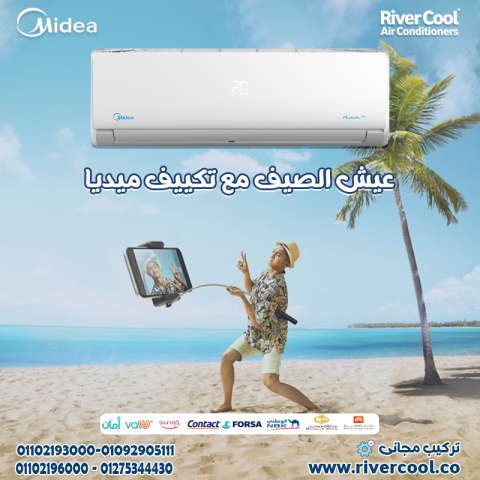 تكييف ميديا 2.25 حصان انفرتر