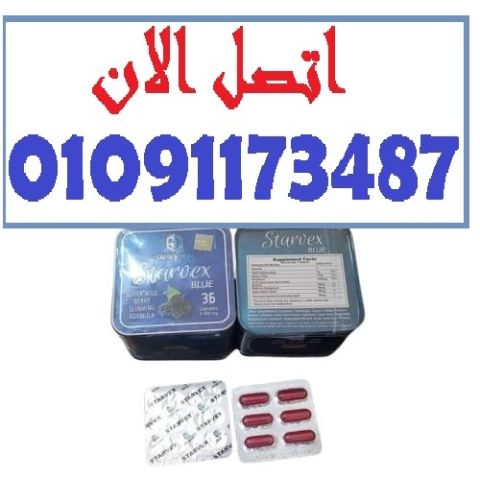  خفي نفسك وانزلي المقاس مع STARVEX
