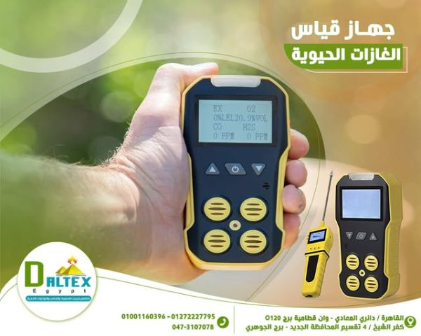 جهاز قياس الغازات الحيويه 