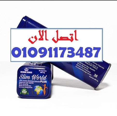 خسارة وزن تدريجية وآمنة... مع Slim World Plus الفرق باين!