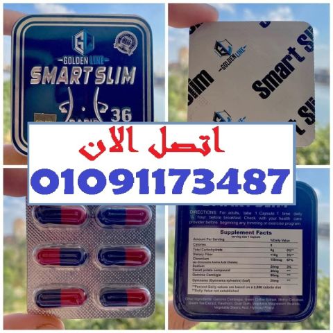  وداعًا للدايت القاسي... Smart Slim الحل الأسهل والأذكى! 