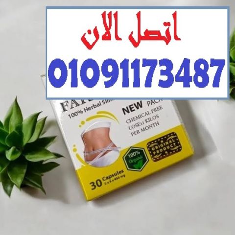 كبسولة بتسد الشهية وتسرّع الحرق؟ يبقى أكيد Fat Solvent