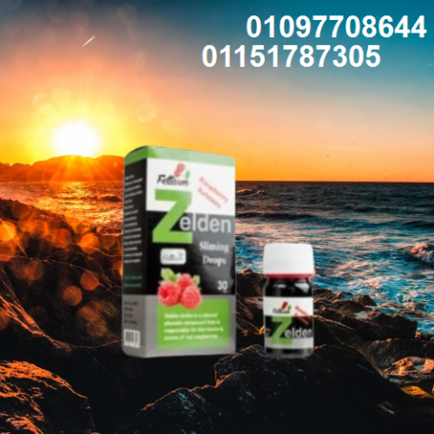 نقط زيلدن – خسارة وزن صحية من غير مجهود01097708644