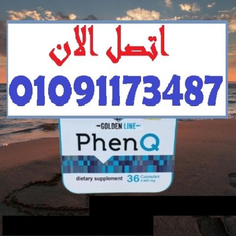 فينكيو.. الحل الآمن والسريع لحرق الدهون العنيدة ???? 
