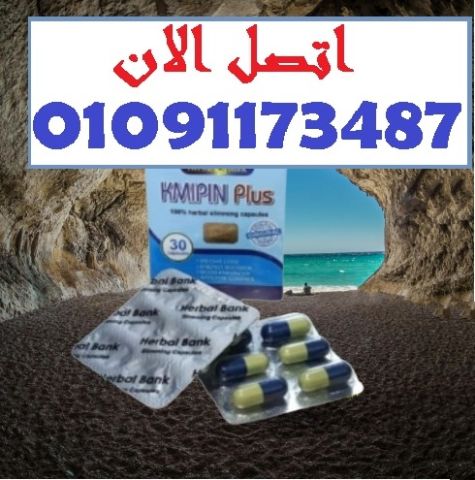 جسم مثالي ونفسية مرتاحة؟ كمبين بلس هو اختيارك الصح ✅