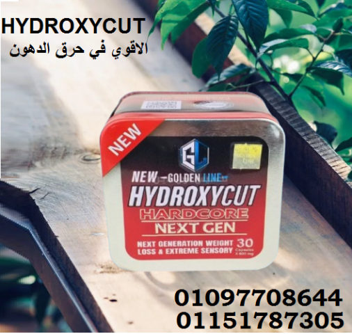 هيدروكس تخس بدون مجهود، بجسم أنحف وأخف01151787305