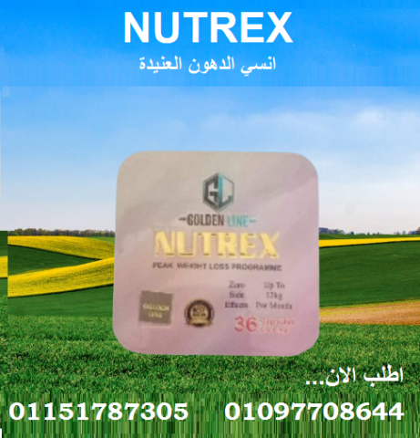 نيوتريكس ودّع الدهون واستعد لجسم مثالي01097708644