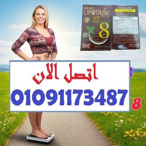  متشبعش بسرعة؟ ليبوتريم الأحمر هيساعدك تتحكمي في شهيتك!