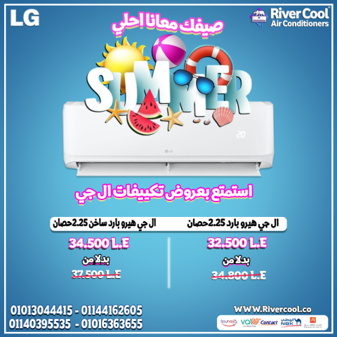  مع LG هيرو، التبريد بيبدأ من اللحظة الأولى