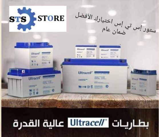 بطاريه الترا سيل الاصليه للتواصل :(01032877225)