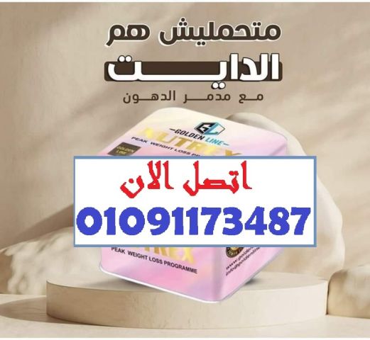 قولي وداعًا للدهون العنيدة 