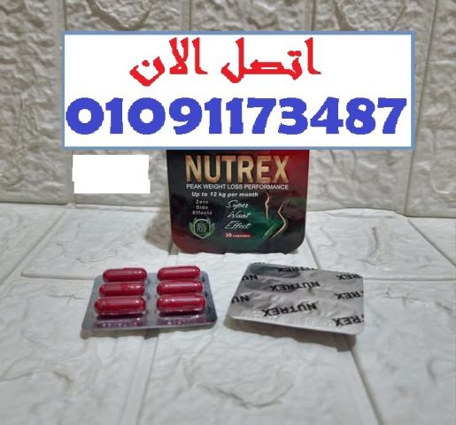 نيوتريكس – السر في خسارة الوزن بسرعة وأمان! 