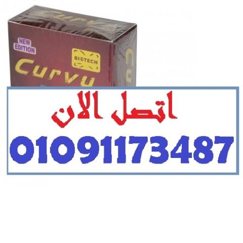  كيرفي بلس كرتون – لأنك تستحقي جسم منحوت وجذاب! 