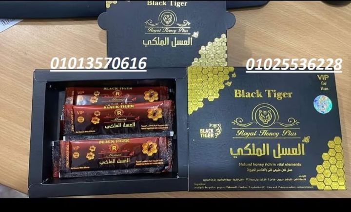 عسل ملكي بلاك تايجر