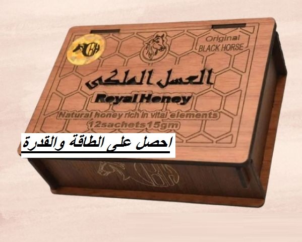 01012187661العسل الملكي Royal Honey للرجال 