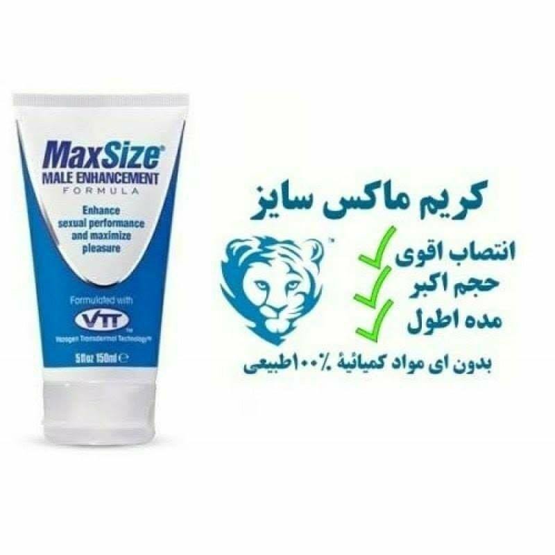  كريم ماكس سايز للرجال01012187661