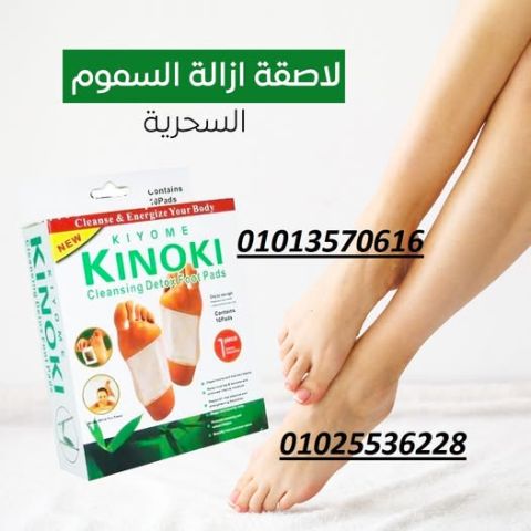 لاصقة ديتوكس – إزالة السموم وتجديد نشاط الجسم طبيعيًا