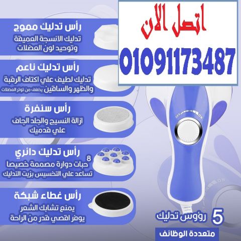 مساج دوّار بيكسر الدهون وينحت الجسم! جهاز Relax & Tone هو رفيقك 