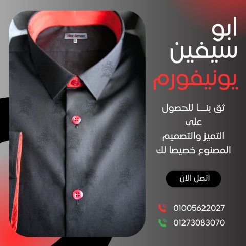 يونيفورم الضيافة المميز -يونيفورم مطاعم و كافيهات -يونيفورم فندقى 2