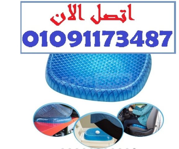  ودّع وجع الضهر في الشغل أو العربية! وسادة جل مريحة 