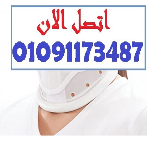  رقبتك تستاهل دعم حقيقي! جرب الرقبة الطبية… وارتاح من الشد والألم